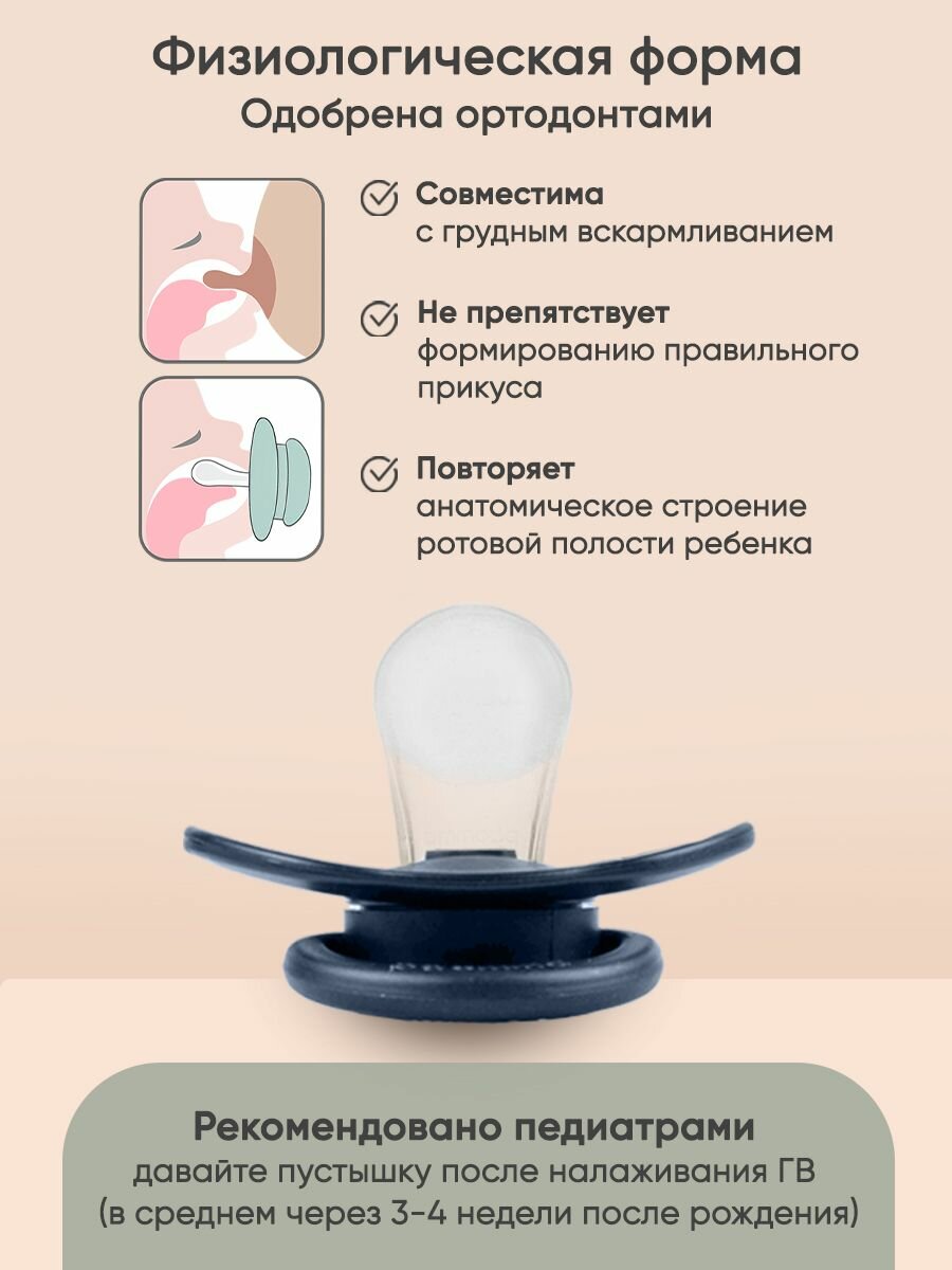 Соска-пустышка для новорожденных 0 - 6 мес, силиконовая, 2 шт — фото 1