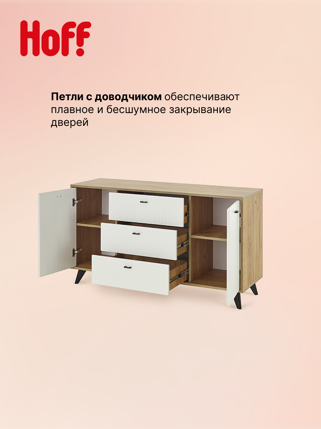 Комод Hoff Барселона 3 ящика двухстворчатый, 130,1х76,1х40,1 см, цвет белый — фото 1