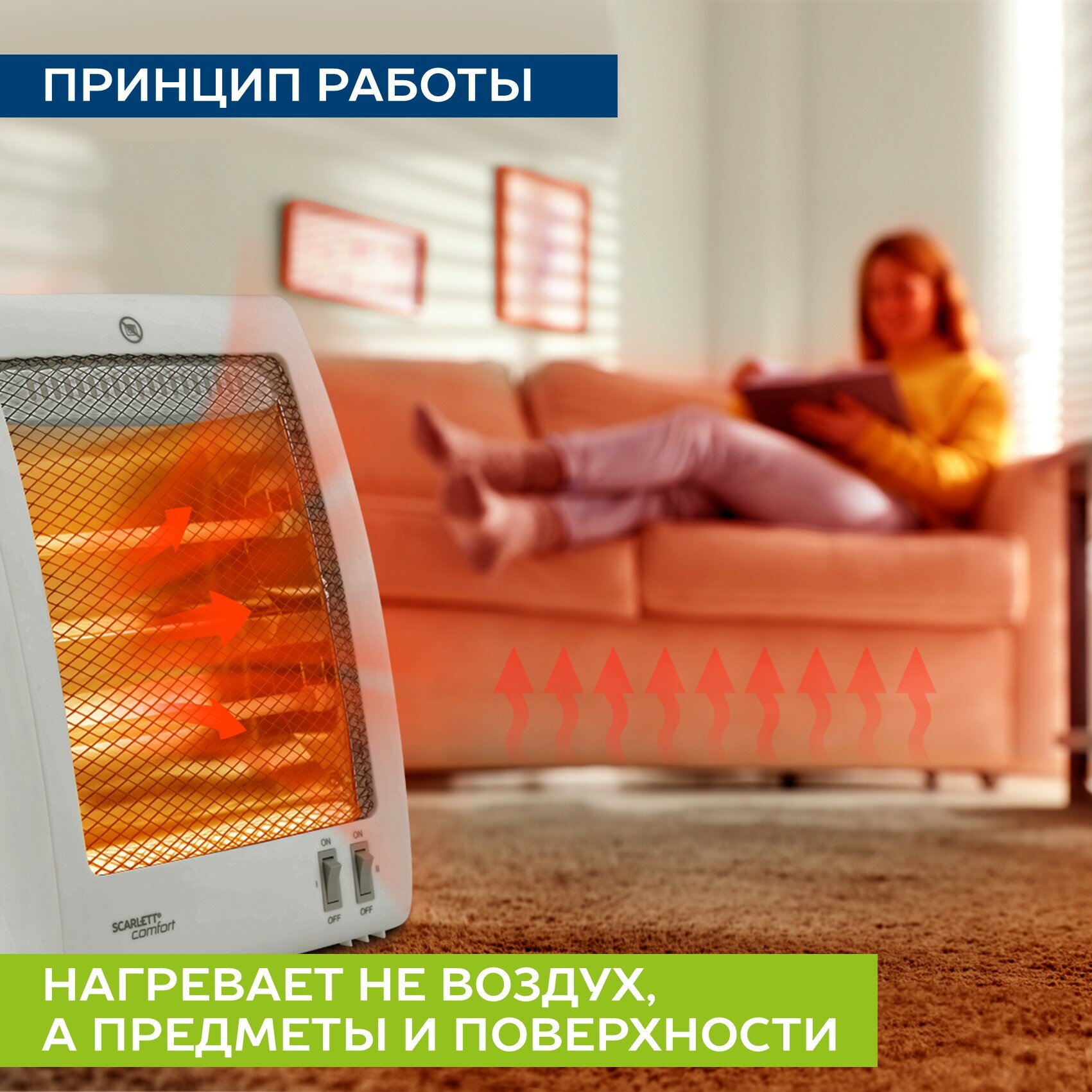 Обогреватель Scarlett SC-IR250D05, инфракрасный, керамический, белый — фото 1