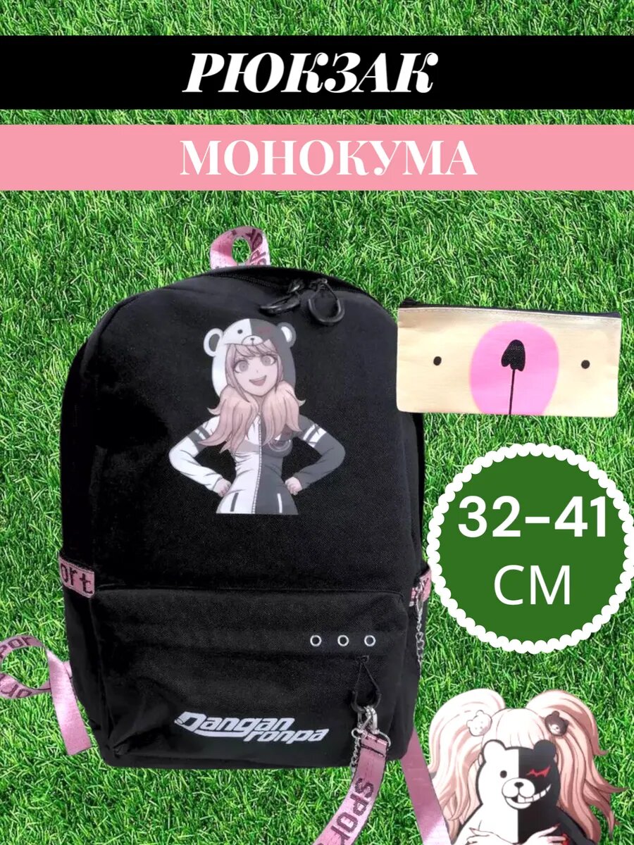Рюкзак подростковый Монокума — фото 1