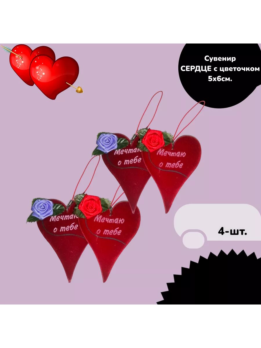Сердце-Валентинка мягкое — фото 1