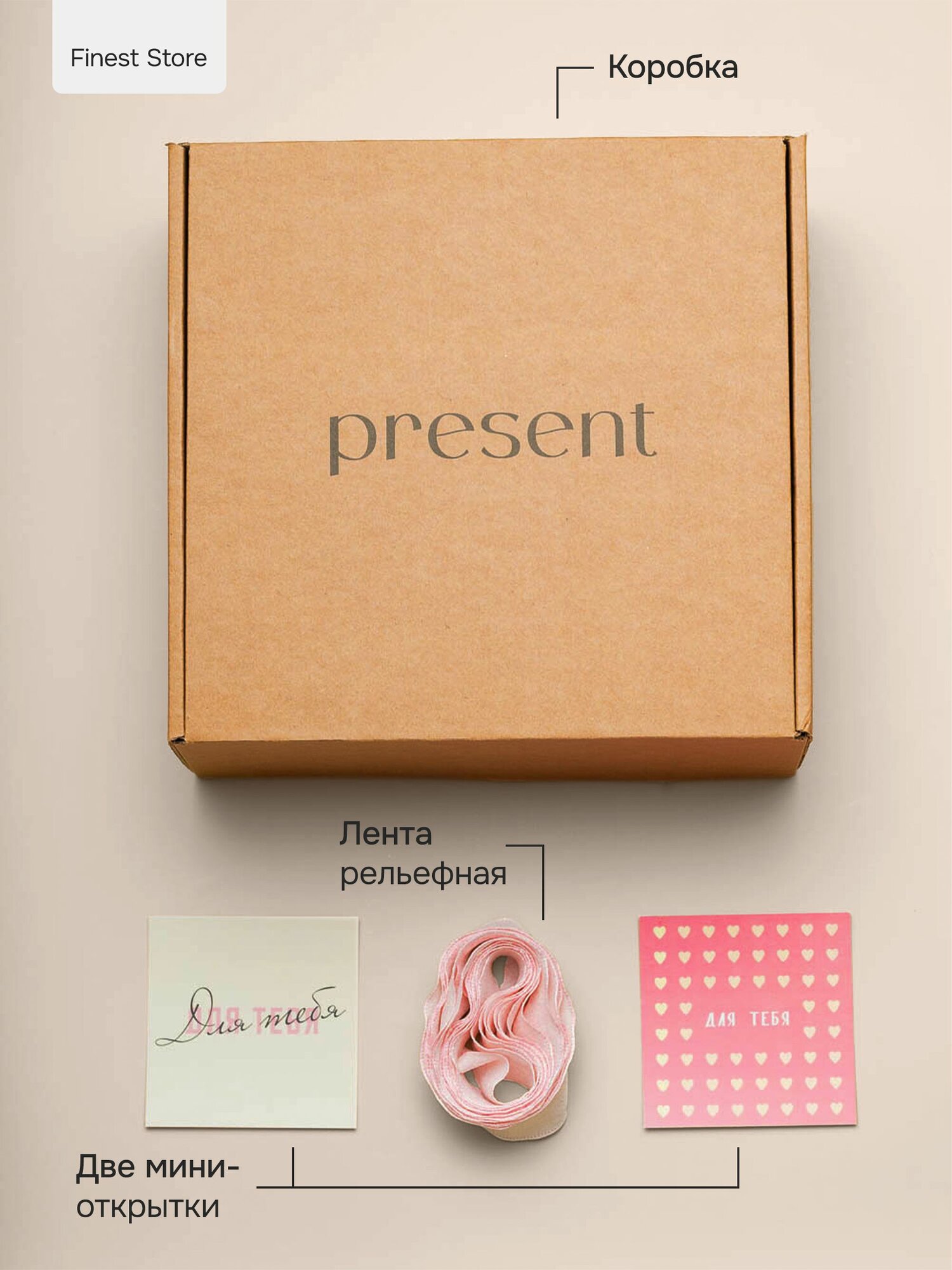 Коробка подарочная, 22x22x10 см, гофрокартон, светло-розовая. — фото 1