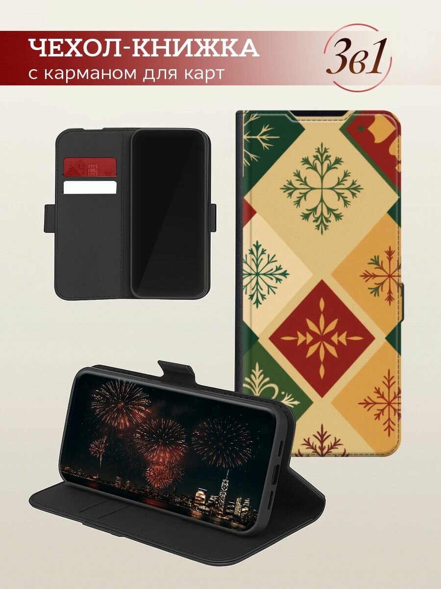 Чехол-книжка на Xiaomi Redmi Note 14S 4G / Редми Нот 14S 4G с рисунком "Зимний орнамент" — фото 1