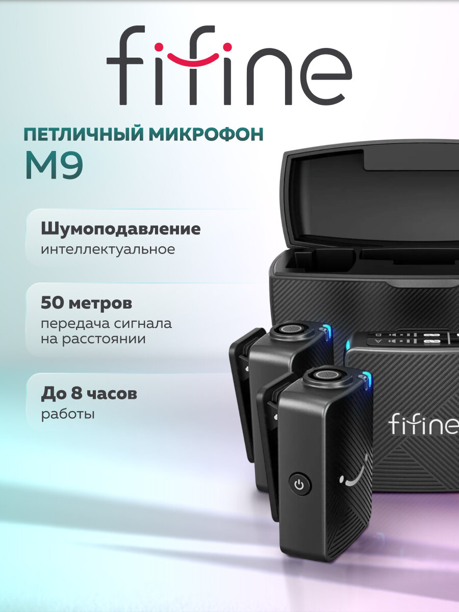 Радиосистема Fifine M9 Dual / Беспроводной петличный микрофон / 2TX+RX (Black)