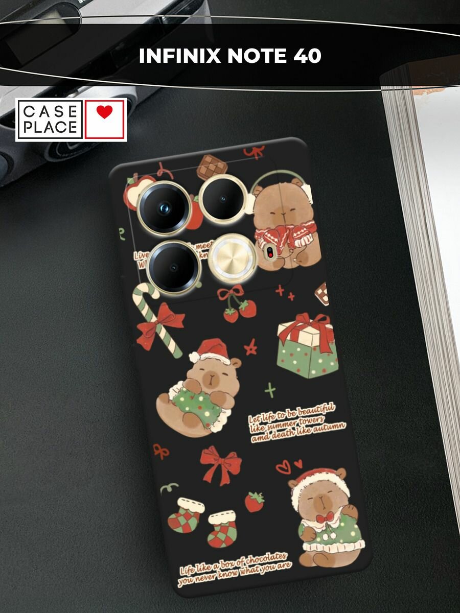 Черный матовый чехол на Infinix Note 40 / Инфиникс Нот 40 с принтом "Капибара перед рождеством"