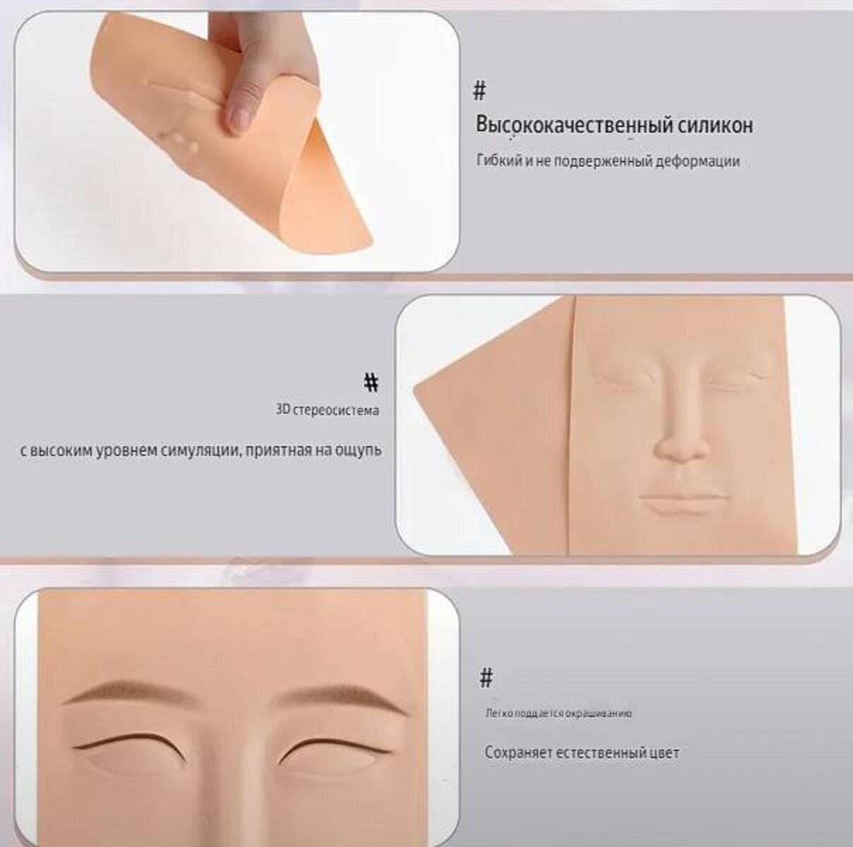 Кожа лица искусственная для татуажа — фото 1