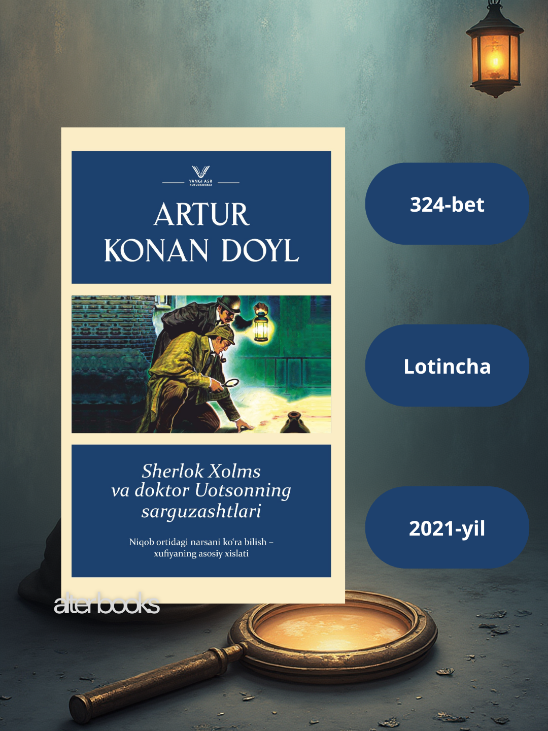 Шерлок Холмс ва доктор Уотсоннинг саргзаштлари, Артур Конан Дойл, 324 стр