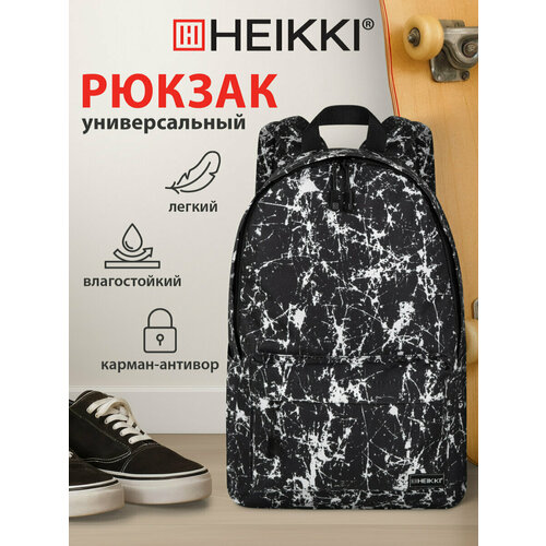 Рюкзак женский мужской, школьный спортивный городской, для подростка черный, карман-антивор, 42х28х14 см, Heikki, 273854