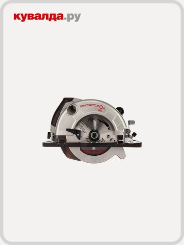 Изображение товара Электрическая дисковая пила ИНТЕРСКОЛ ДП-190/1600 М