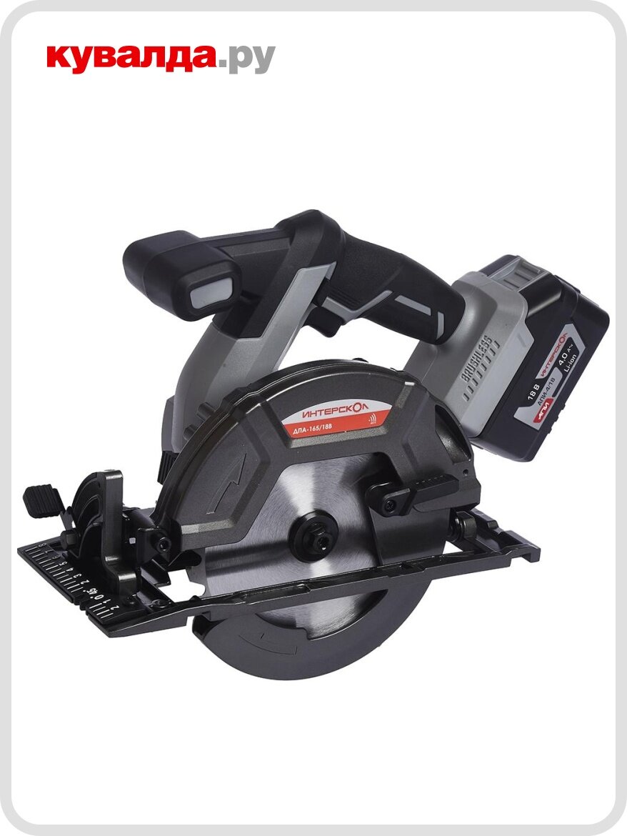 Пила циркулярная аккумуляторная ИНТЕРСКОЛ ДПА-165/18В (1х4.0 Ач)