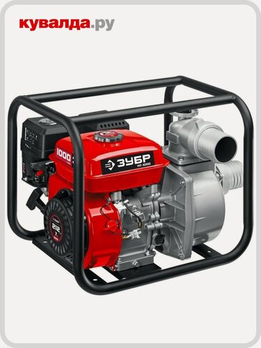 Изображение товара Мотопомпа бензиновая ЗУБР МП-1000 для слабозагрязненной воды