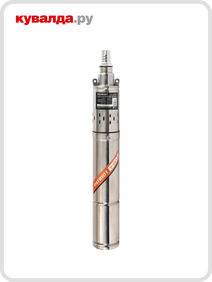 Насос скважинный PATRIOT SP 2250 S (диаметр 75 мм)