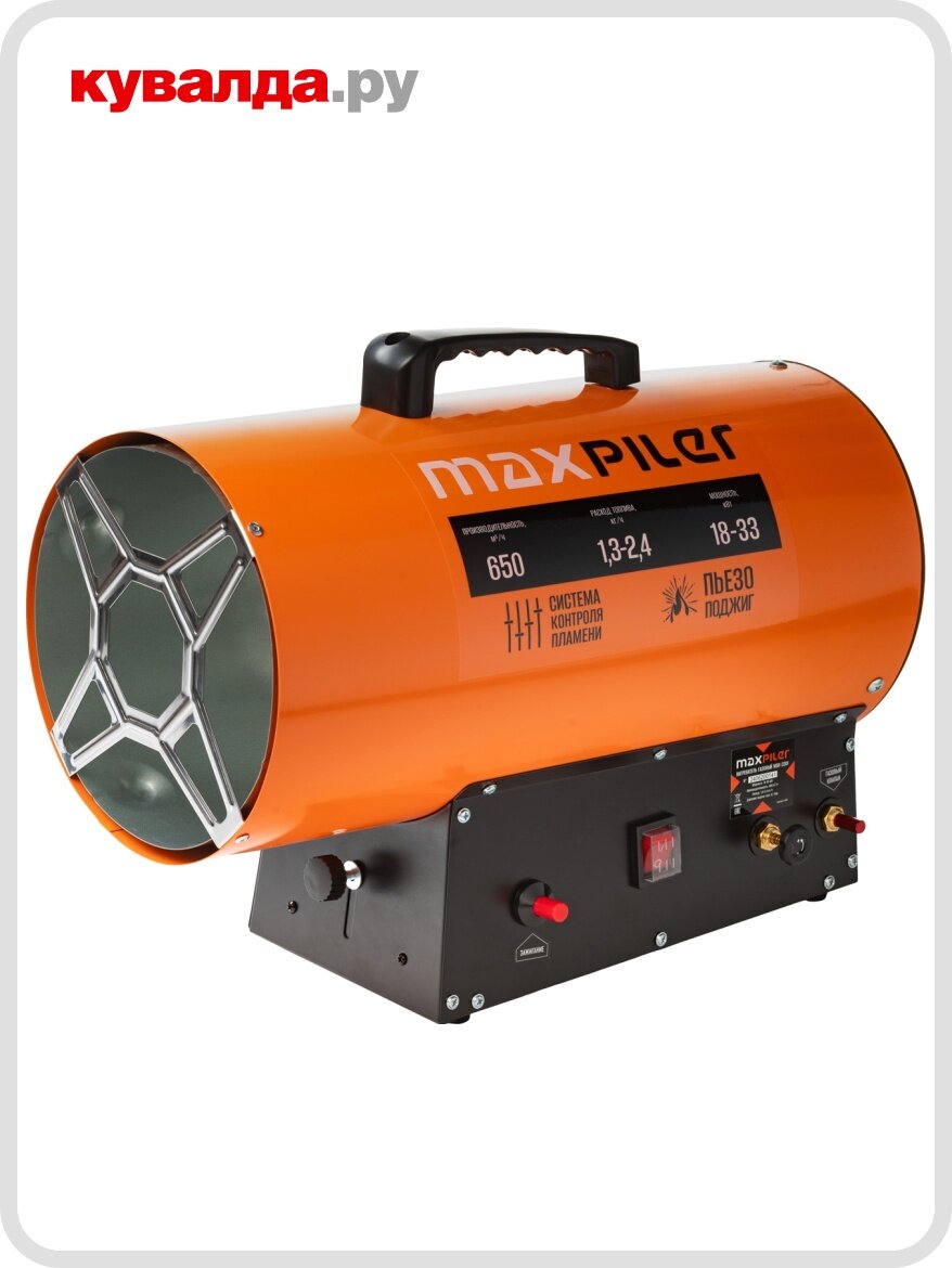 Тепловая пушка газовая MAXPILER MGH-3301