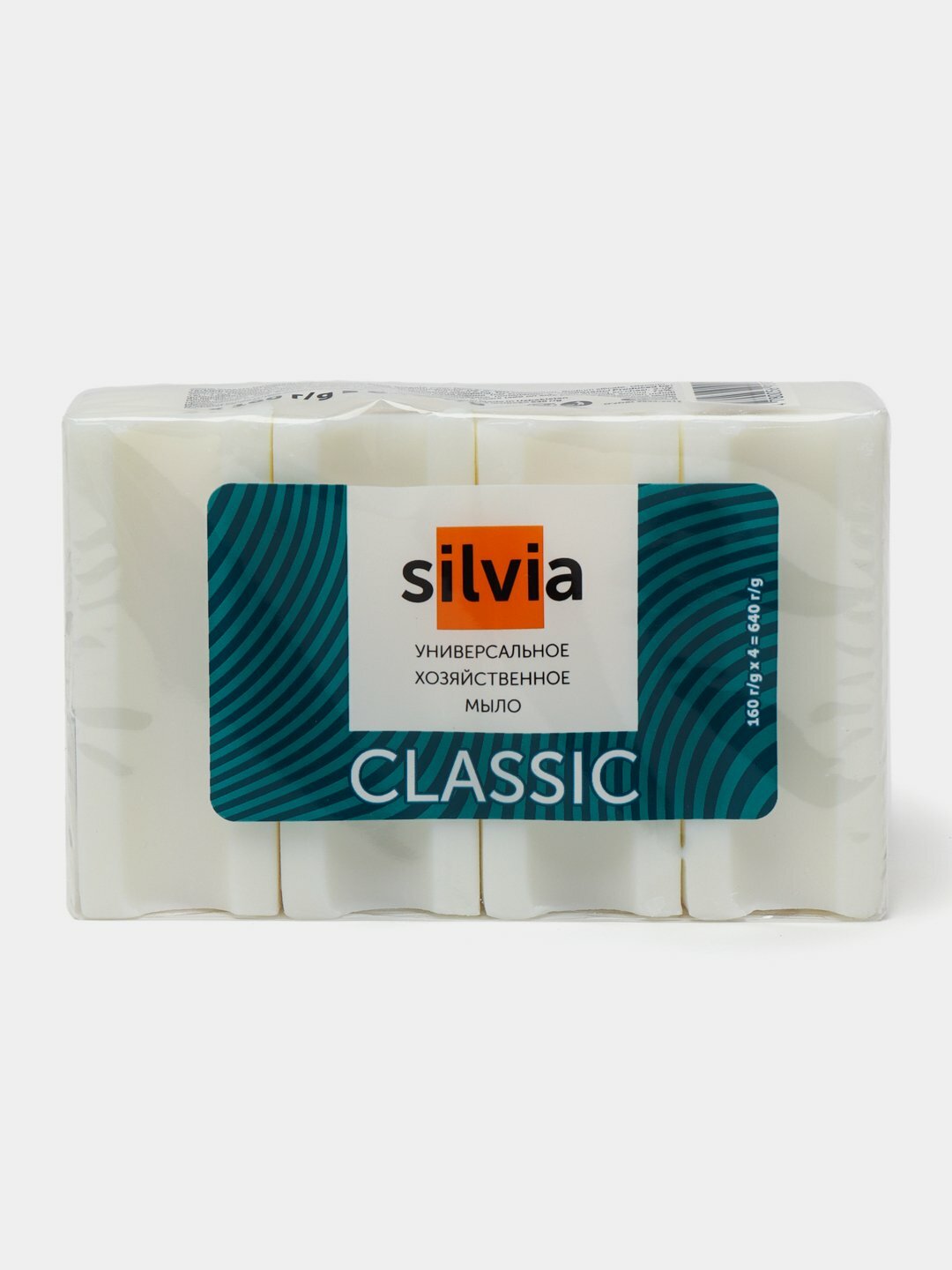 Мыло SILVIA Classic, хозяйственное, универсальное, 4 упаковки по 160 г