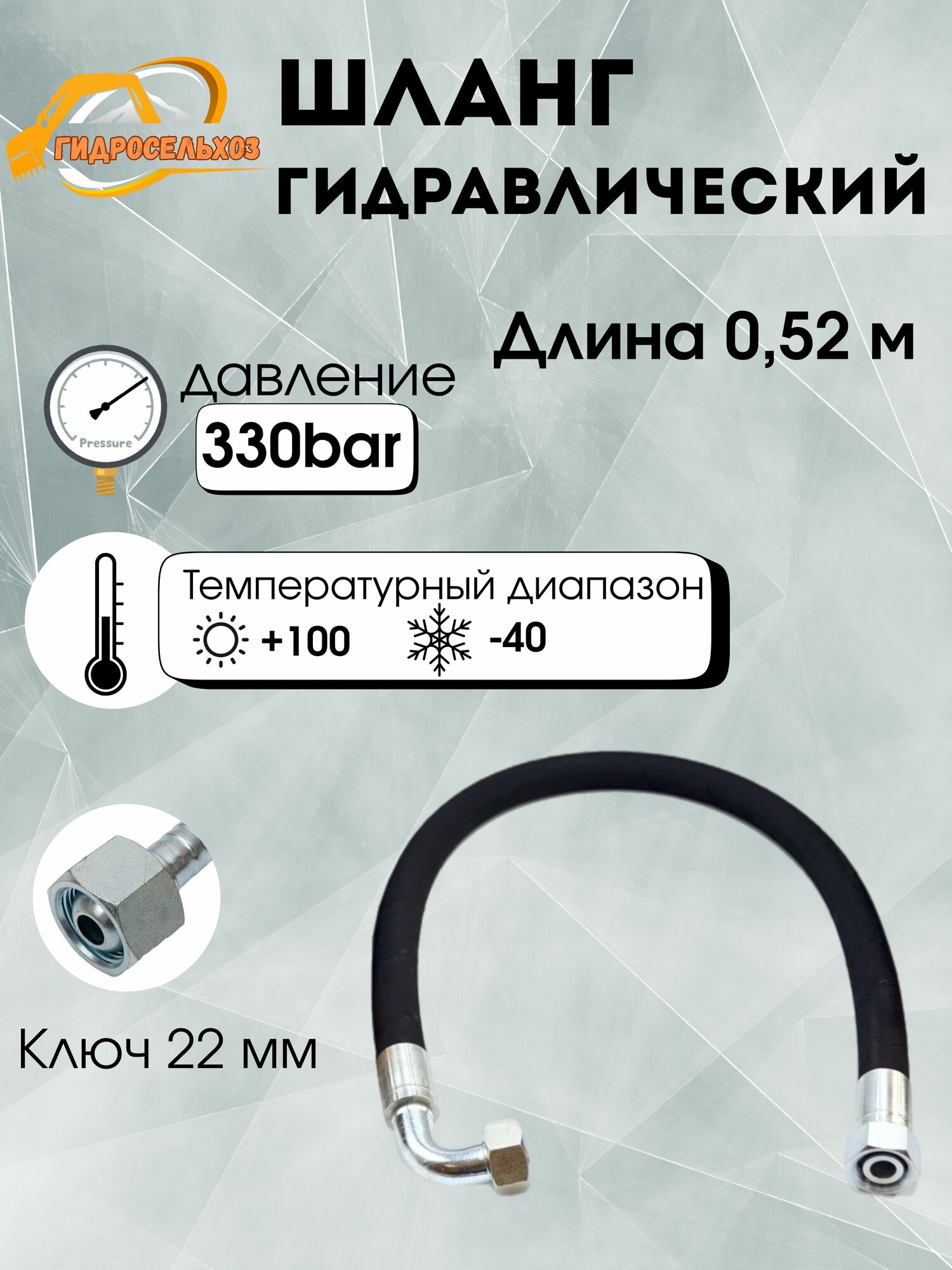 Шланг/рукав высокого давления (РВД) 2SN DK 16x15 