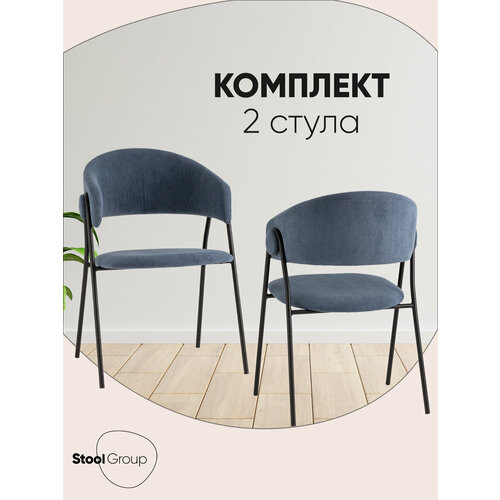 фото Стулья колин new вельвет пыльно-синий, комплект 2 шт stool group