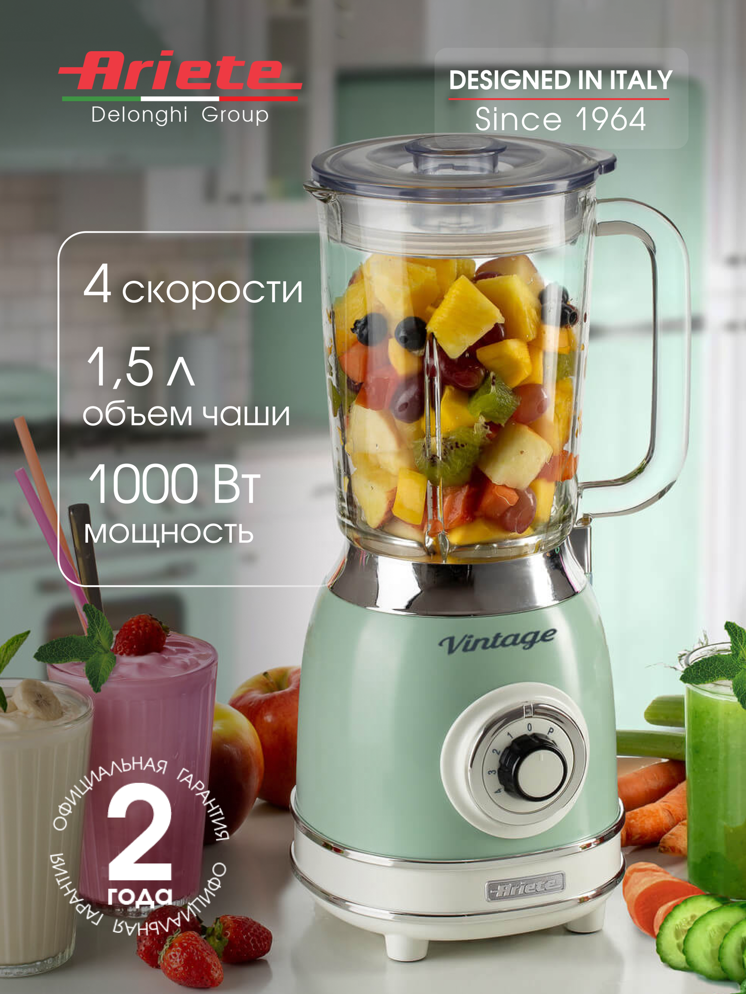 Блендер стационарный Ariete Vintage, зеленый, 1000 Вт, стеклянная чаша 1.5 л (00C058304AR0)