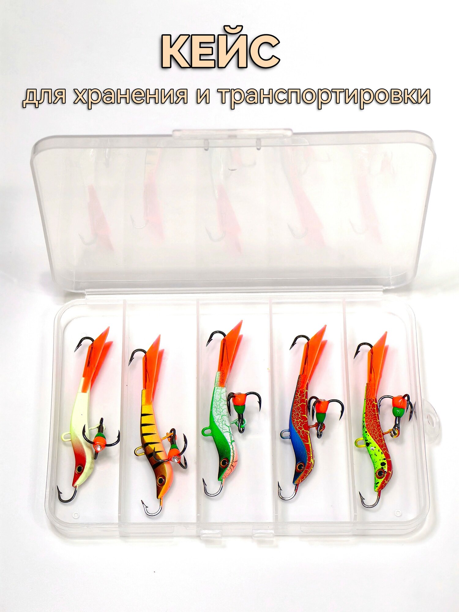 Балансиры рыбалки в отвес Ёрш 5 шт 15г — фото 1