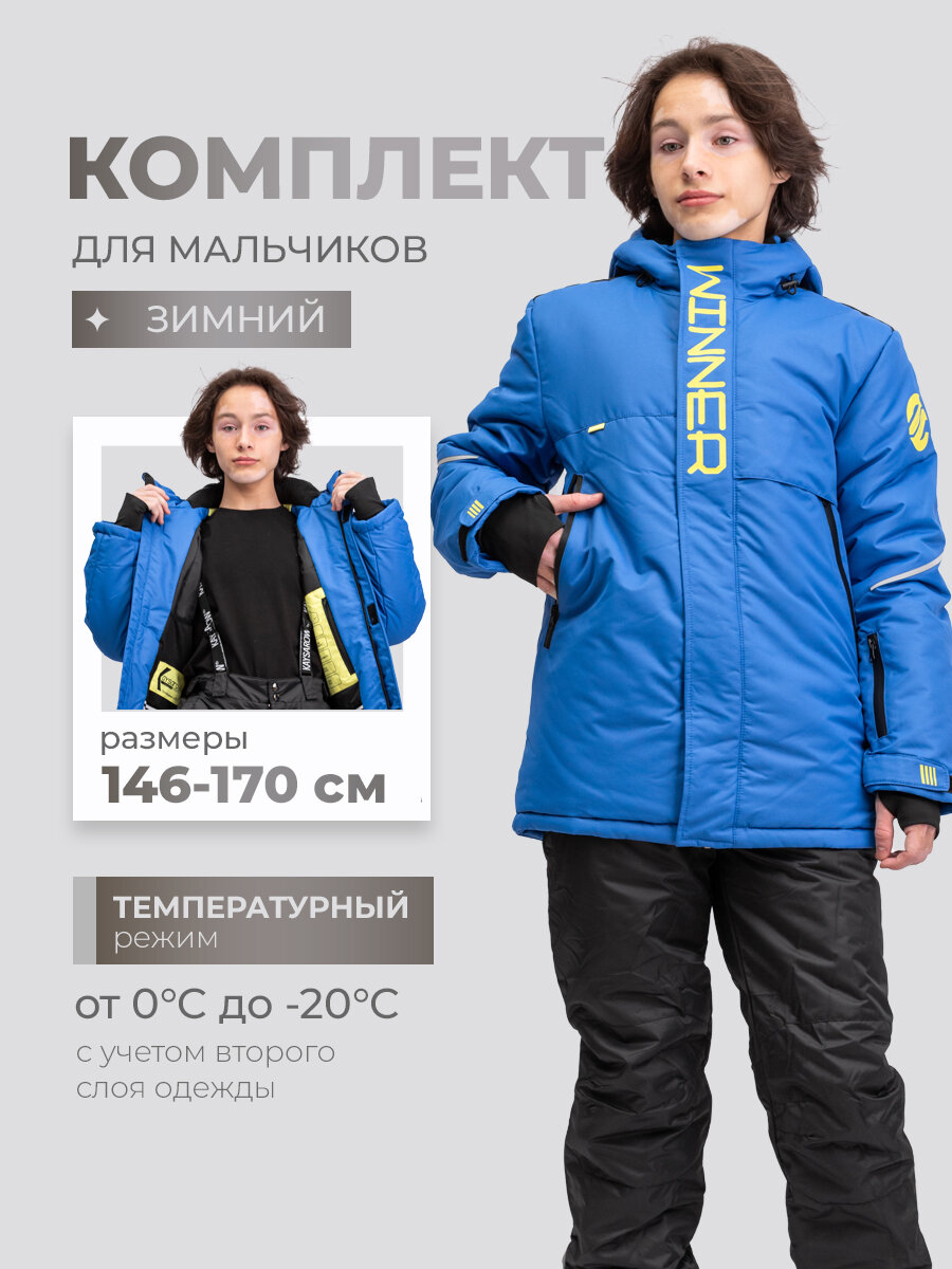 Комплект верхней одежды KAYSAROW размер 170-88-78  синий черный