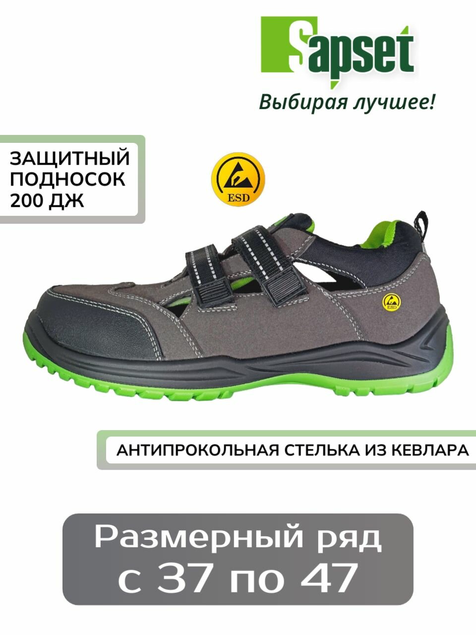 Сандалии рабочие из замши с усилением из кожи Ogma S1P ESD размер 44