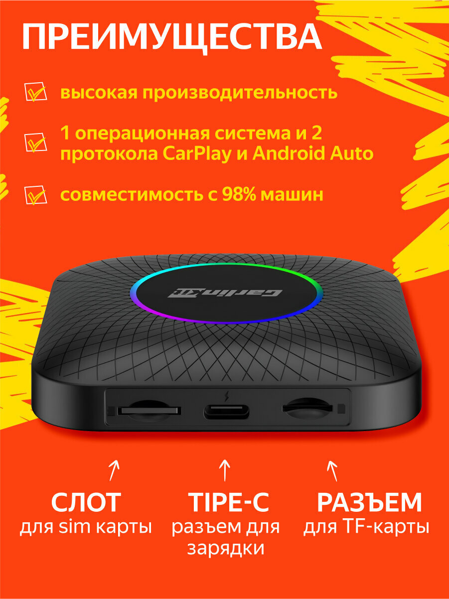 【8GB/128GB】Carlinkit TBox Plus Android13 CarlinKit Беспроводная навигационная система Box Android 13