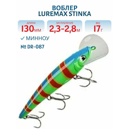 Воблер LureMax STINKA 130FDR-087 17 г. 2,3 м-2,8 м.