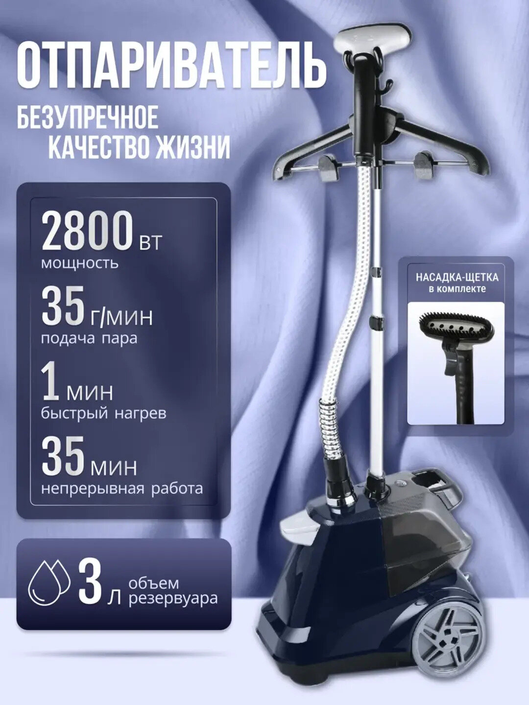 Профессиональный отпариватель, паровой утюг для одежды Garment Steamer X3, 2200 Вт, 3 л