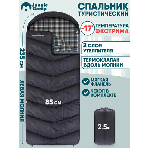 Спальный мешок Jungle Camp Dublin Comfort, с фланелью, левая молния, цвет: серый