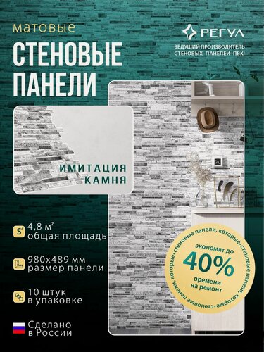 Изображение товара Стеновые панели Регул ПВХ 3D на кухню для ванной декоративные влагостойкие Пластушка Ч/Б 0,4мм/980*489мм 10 шт.