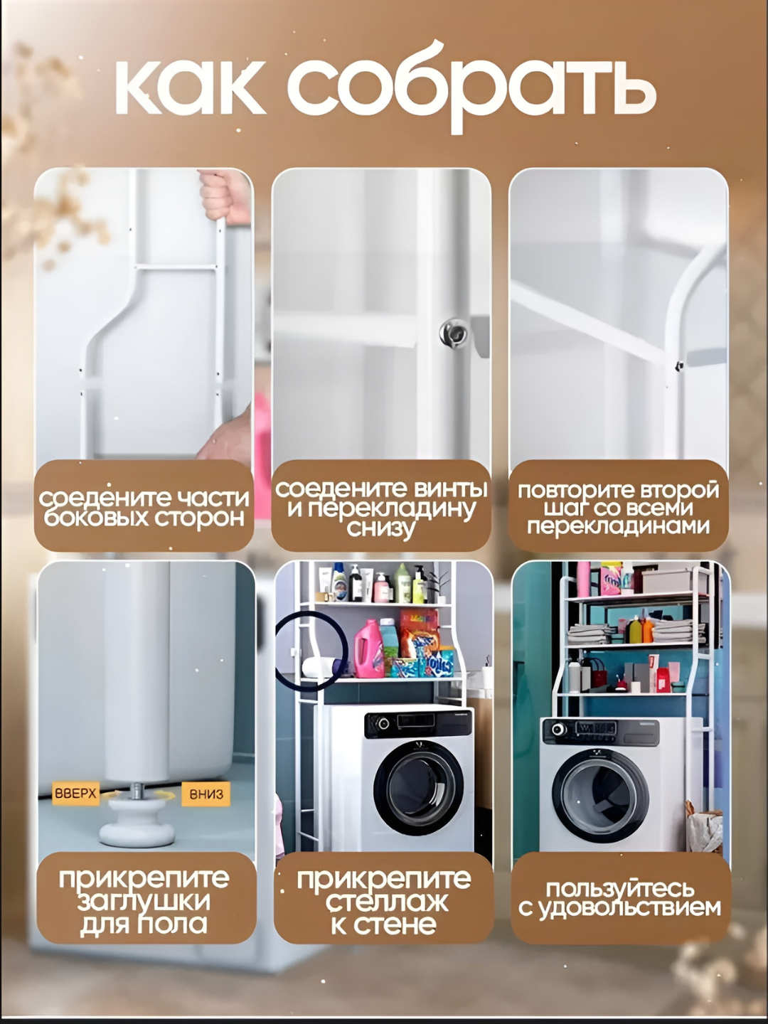 Полка для стиральной машины, этажирка, стеллаж, металлическая полка — фото 1