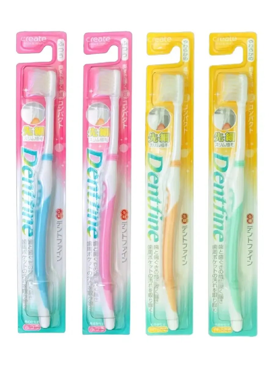 Набор зубных щеток с компактной чистящей головкой 4 шт