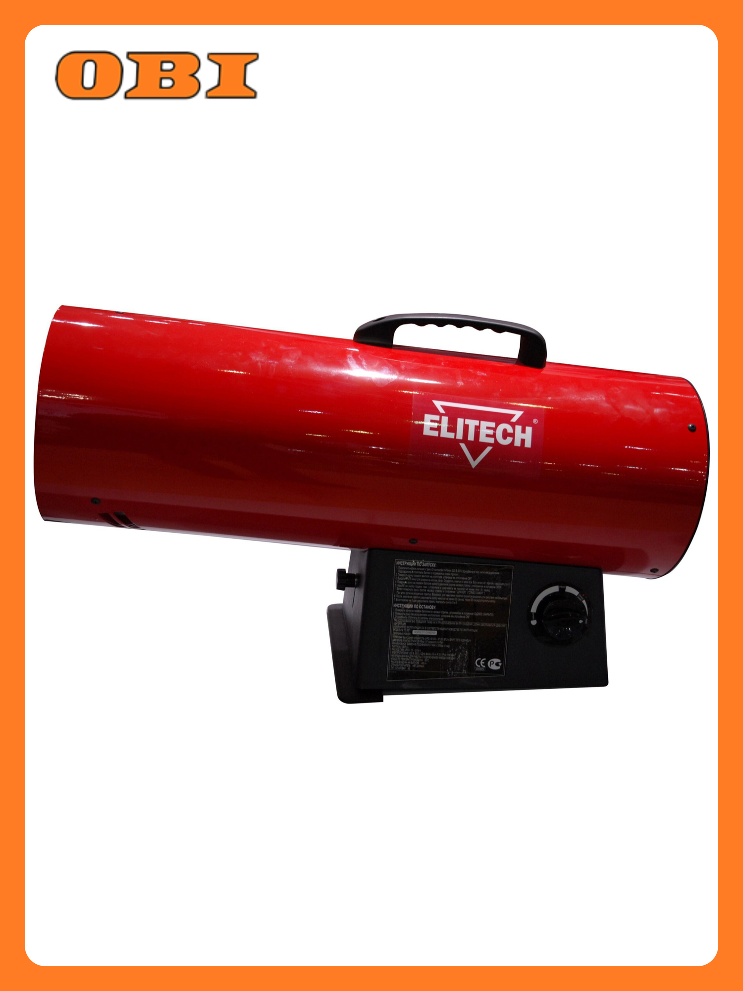 Тепловая пушка ELITECH ТП30ГБ 30 кВт