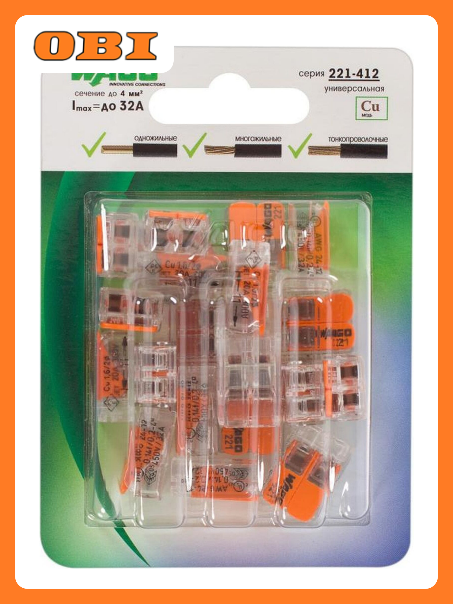 Самозажимные клеммы Wago 07-5161-20 2 провода 20 шт