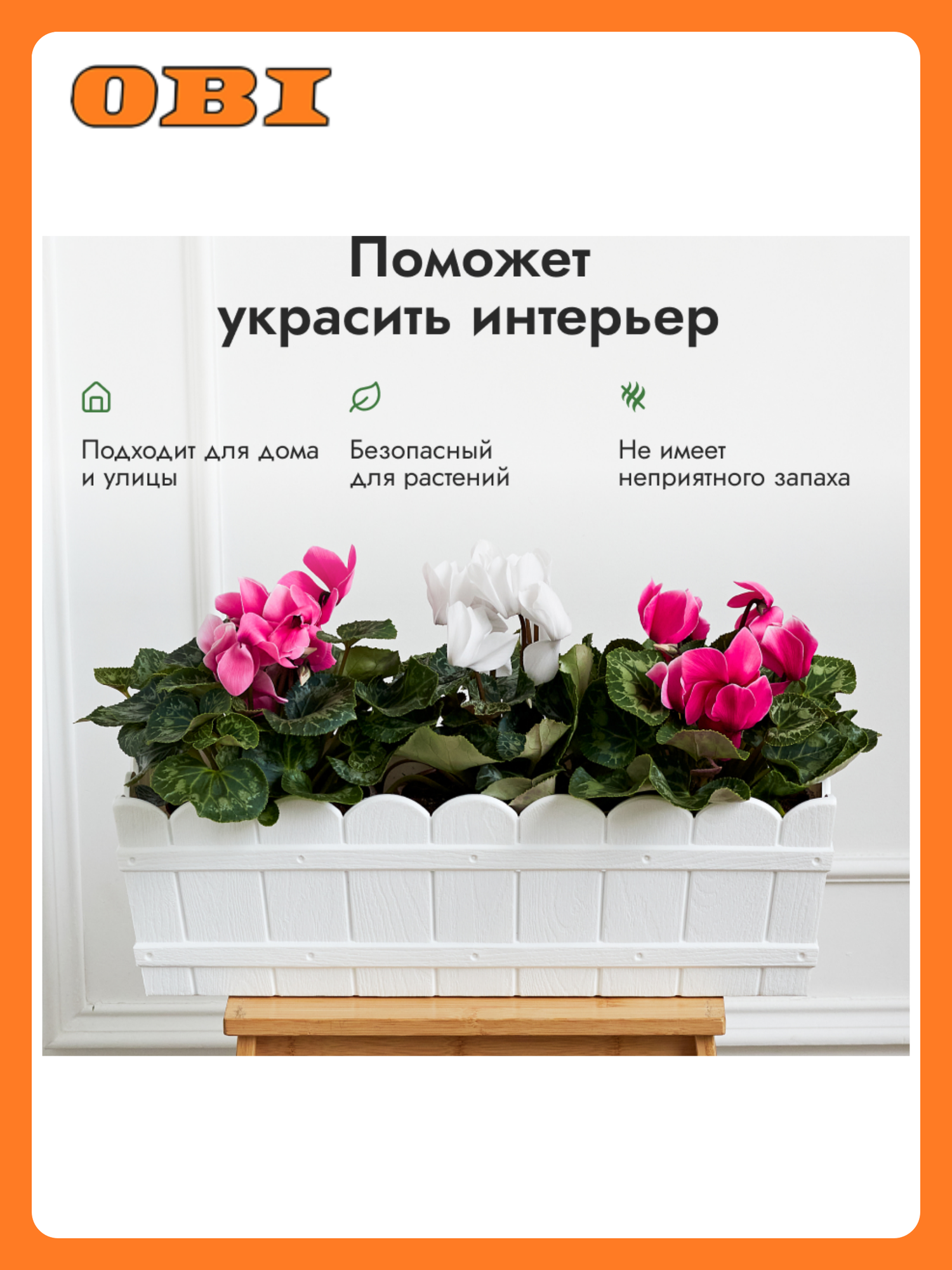 Ящик для цветов пластик 14 л. белый