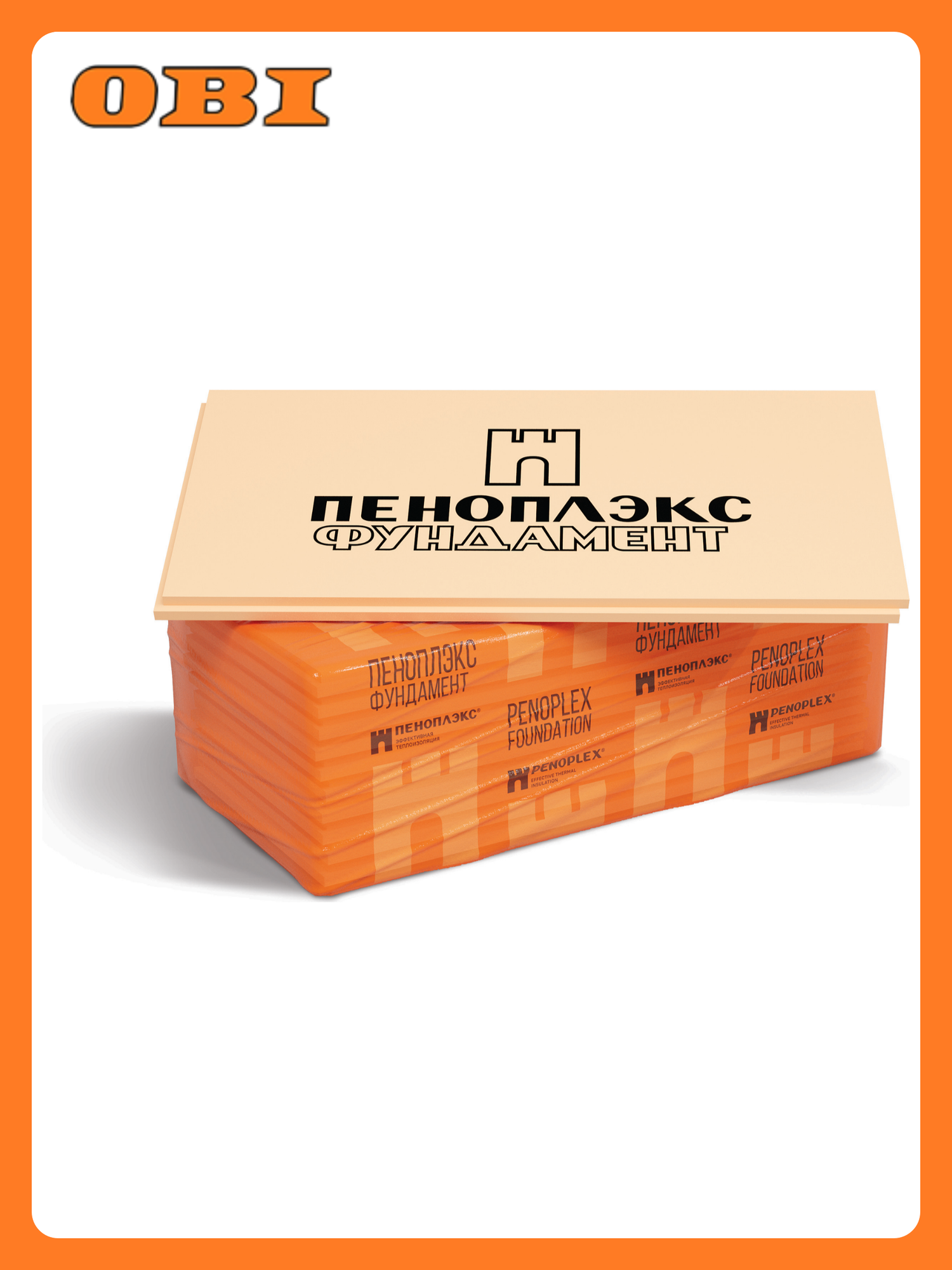 Экструзионный пенополистирол XPS пеноплэкс фундамент 1185х585х50 мм