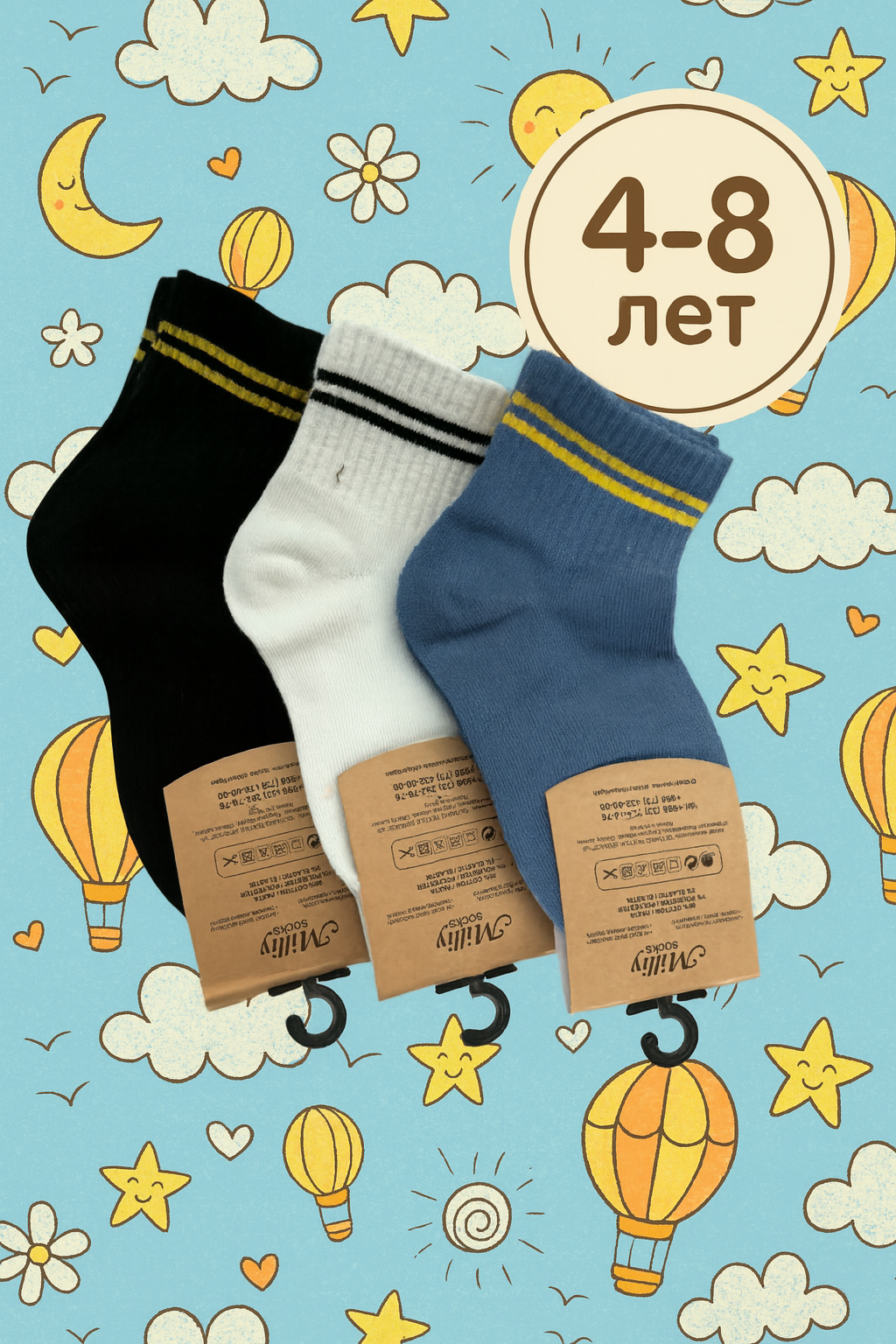 Носки Комплект 3-пар