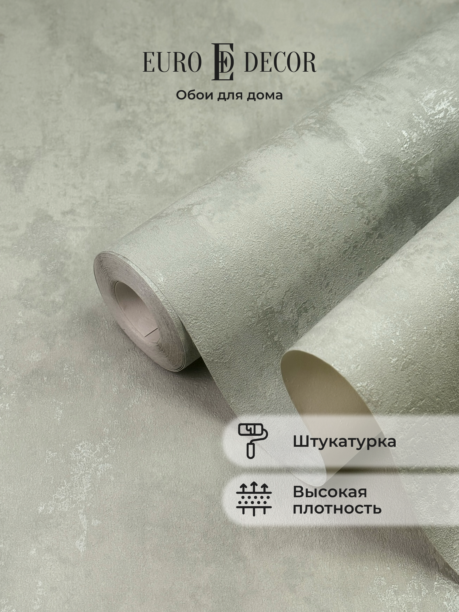 Обои флизелиновые виниловые Shiba 7219-04 Euro Decor бетон для спальни гостиной кухни коридора детской метровые