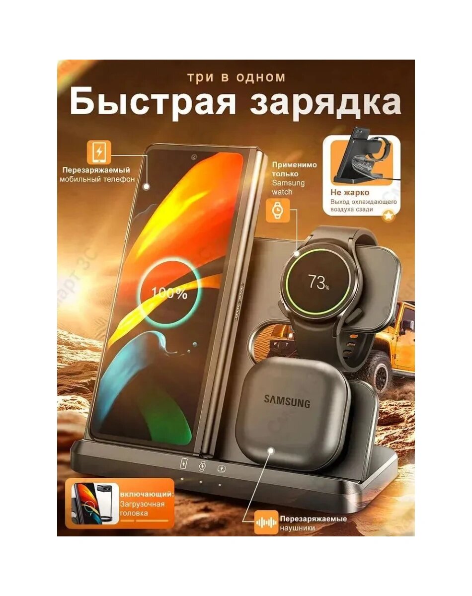 Док-станция Samsung (модель Q10B) для беспроводной зарядки 3 в 1, черная
