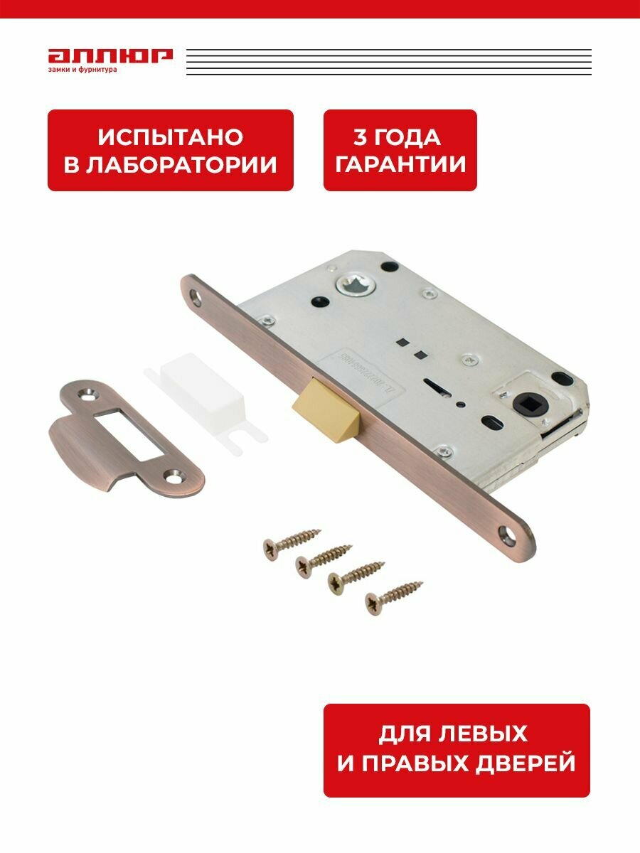 Защелка дверная с фиксатором старая медь аллюр АРТ 5300-P-WC AC