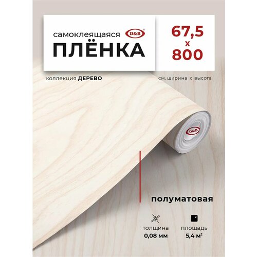 фото Самоклеящаяся пленка для мебели d&b под дерево