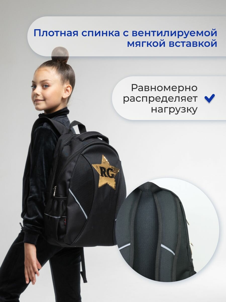 Рюкзак для художественной гимнастики со звездой из пайеток — фото 1