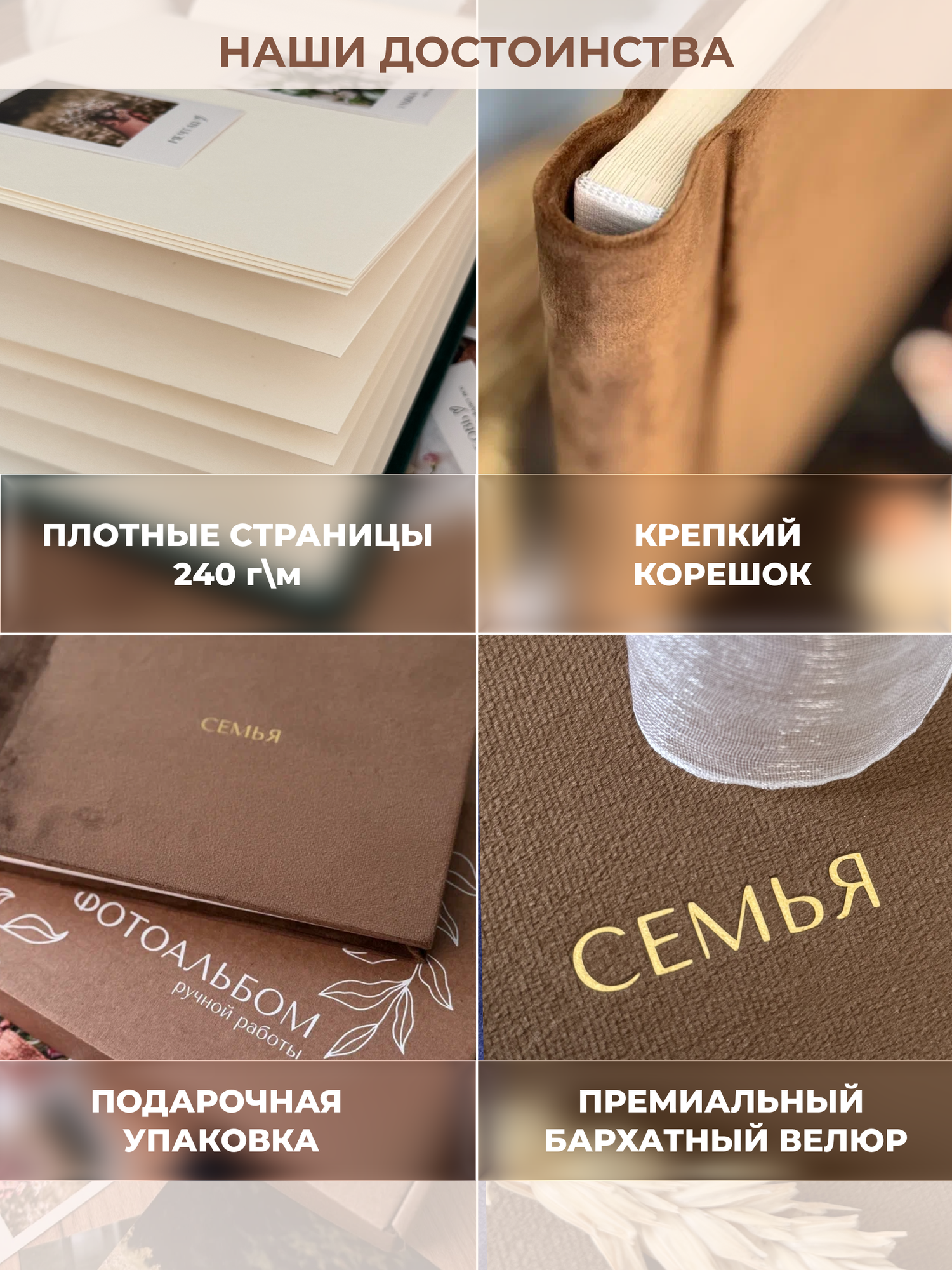 Семейный фотоальбом мини велюровый Семья, 40 страниц, уголки для крепления в подарок — фото 1