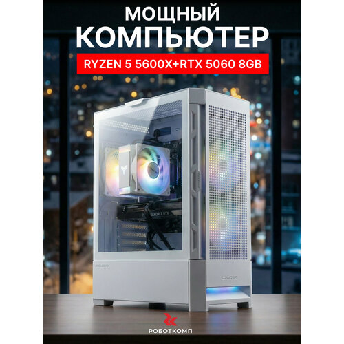 Игровой компьютер Robotcomp Zero V2 White