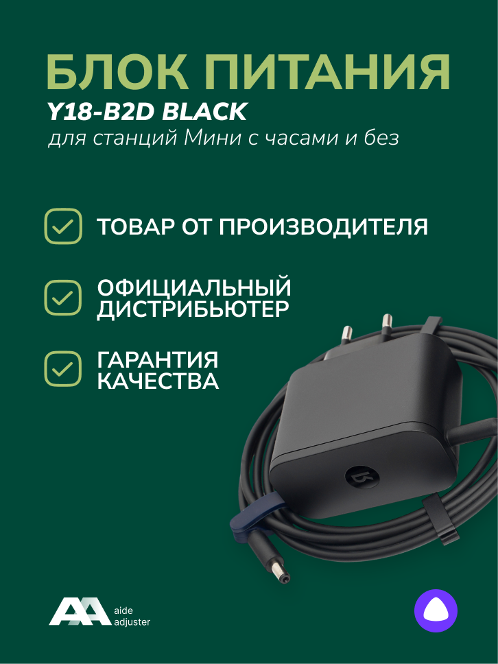 Блок питания Y18-B2D Black