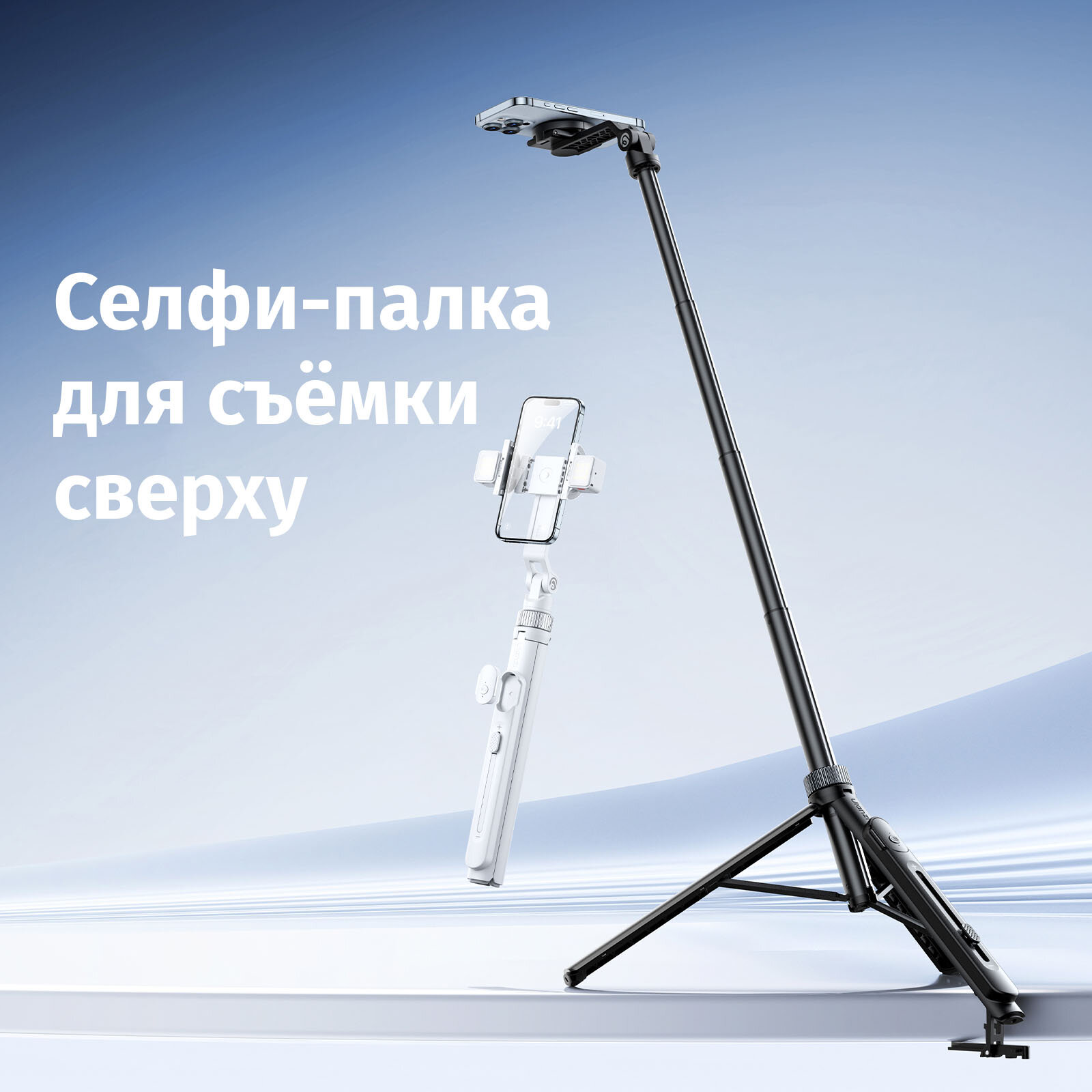 Штатив монопод Ulanzi TT88 MagSafe Selfie Stick Черный