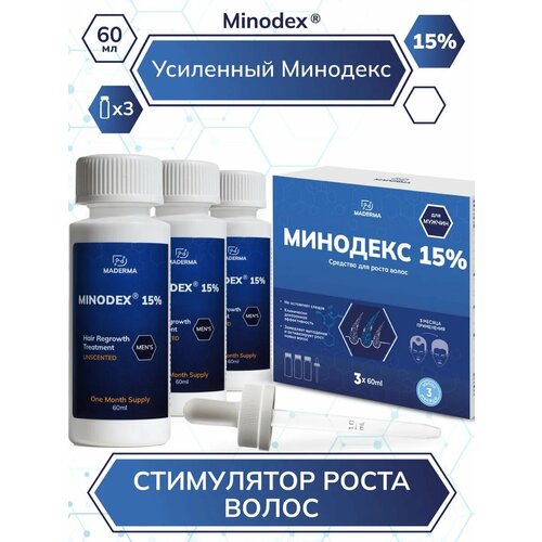 фото Усиленный minodex 15% сыворотка активатор роста волос и бороды, лосьон стимулятор волосяных фолликулов, 3 х 60 мл maderma