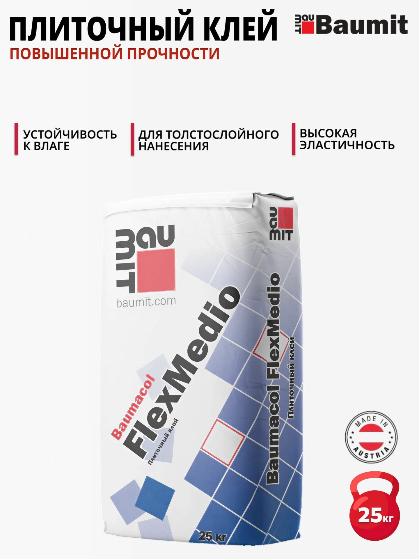 Baumit Baumacol FlexMedio - плиточный клей толстослойный повышенной прочности 25 кг
