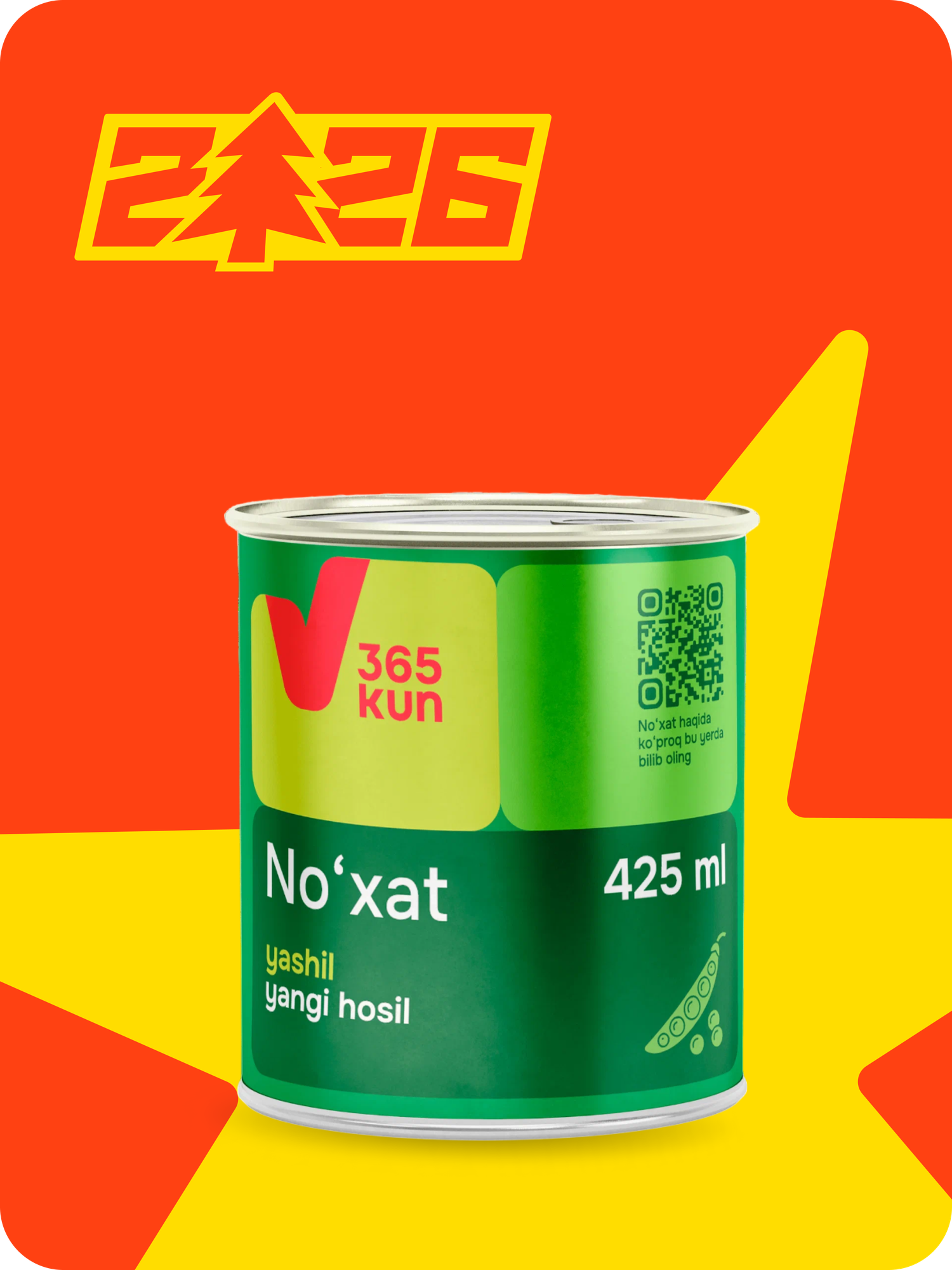 Зеленый горошек 365 kun 425 мл.