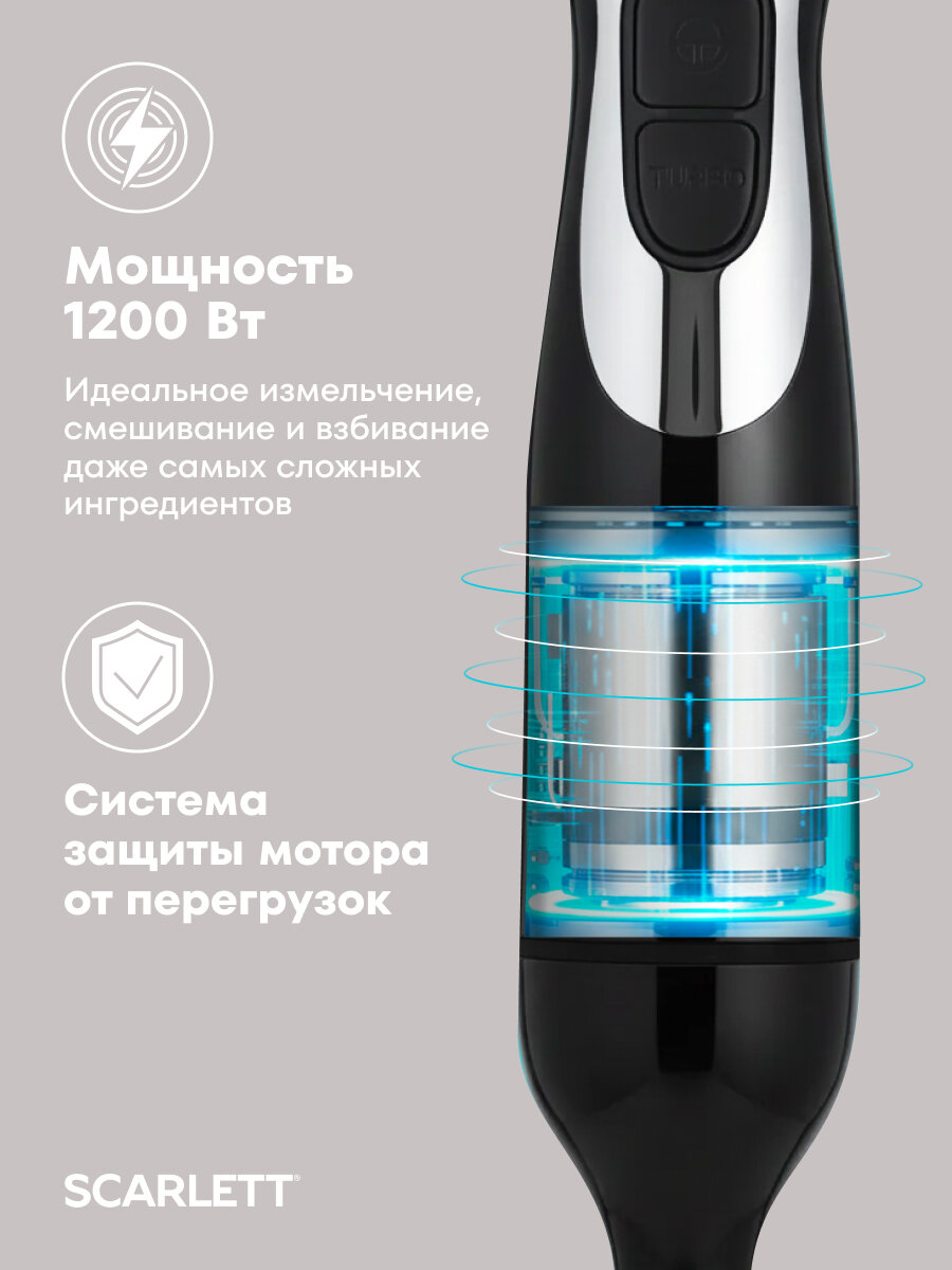 Блендер погружной Scarlett SC-HB42F26, с турбо режимом и сталью марки steel pro — фото 1