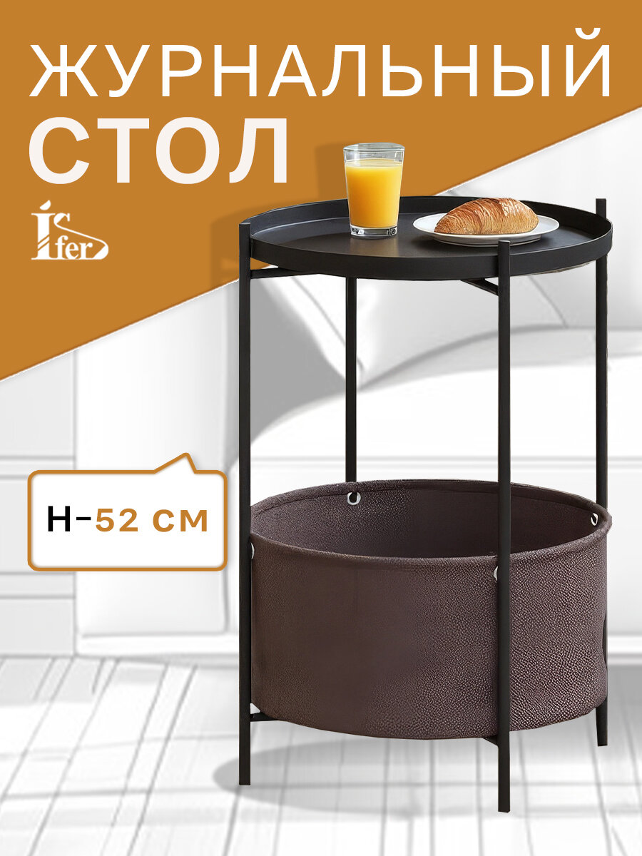 Круглый журнальный столик Элдей с корзиной из рогожки цвет коричневый/черный